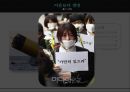 세월호 사건 : [세월호 사건] 세월호는 왜 시민운동으로 촉발되었는가 - 세월호 침몰 원인, 세월호 초동 대처 문제점, 세월호 정부 조치, 세월호 시민운동, 세월호 특별법, 특별법 오해★★★.pptx 19페이지