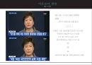 세월호 사건 : [세월호 사건] 세월호는 왜 시민운동으로 촉발되었는가 - 세월호 침몰 원인, 세월호 초동 대처 문제점, 세월호 정부 조치, 세월호 시민운동, 세월호 특별법, 특별법 오해★★★.pptx 22페이지