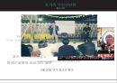 세월호 사건 : [세월호 사건] 세월호는 왜 시민운동으로 촉발되었는가 - 세월호 침몰 원인, 세월호 초동 대처 문제점, 세월호 정부 조치, 세월호 시민운동, 세월호 특별법, 특별법 오해★★★.pptx 28페이지
