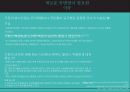 세월호 사건 : [세월호 사건] 세월호는 왜 시민운동으로 촉발되었는가 - 세월호 침몰 원인, 세월호 초동 대처 문제점, 세월호 정부 조치, 세월호 시민운동, 세월호 특별법, 특별법 오해★★★.pptx 33페이지