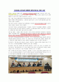 노인장기요양보험제도 사회복지정책기사분석(신문기사분석, 개인의견수록) 2페이지