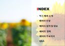 막스베버(사회학개론, Max Weber, 막스베버소개, 인생, 업적및연보, 경력, 막스베버의주요저서) PPT, 파워포인트 2페이지