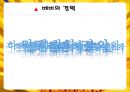 막스베버(사회학개론, Max Weber, 막스베버소개, 인생, 업적및연보, 경력, 막스베버의주요저서) PPT, 파워포인트 6페이지