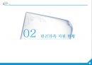 빈곤가족과 가족복지(빈곤가정아동청소년실태, 빈곤가정실태, 빈곤가정지원현황) PPT, 파워포인트 7페이지