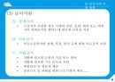 빈곤가족과 가족복지(빈곤가정아동청소년실태, 빈곤가정실태, 빈곤가정지원현황) PPT, 파워포인트 13페이지