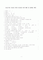 사회복지현장실습생의 자기이해 및 실습프로파일(사회복지전공동기, 실습기관선택이유, 자신의강점약점, 자기소개서) 2페이지