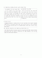 사회복지현장실습생의 자기이해 및 실습프로파일(사회복지전공동기, 실습기관선택이유, 자신의강점약점, 자기소개서) 5페이지