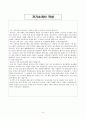 사회복지현장실습생의 자기이해 및 실습프로파일(사회복지전공동기, 실습기관선택이유, 자신의강점약점, 자기소개서) 6페이지