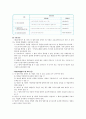 입양특례법(사회복지법제론, 입양특례법내용, 입양특례법문제점, 입양특례법개선방안, 입양특례법판례, 개인의견) 4페이지