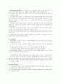 입양특례법(사회복지법제론, 입양특례법내용, 입양특례법문제점, 입양특례법개선방안, 입양특례법판례, 개인의견) 7페이지
