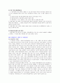 입양특례법(사회복지법제론, 입양특례법내용, 입양특례법문제점, 입양특례법개선방안, 입양특례법판례, 개인의견) 8페이지