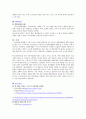 입양특례법(사회복지법제론, 입양특례법내용, 입양특례법문제점, 입양특례법개선방안, 입양특례법판례, 개인의견) 10페이지