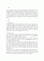 아동기의 성조숙증의 원인 예방법 치료방안 {성조숙증의 정의, 원인, 증상 및 치료방안} 1페이지
