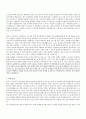 철도노조 최종안 (개요, 대표의원 모두발언, 단체 교섭안, 협상전략, 대응전략) 7페이지