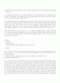 철도노조 최종안 (개요, 대표의원 모두발언, 단체 교섭안, 협상전략, 대응전략) 11페이지