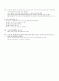 철도노조 최종안 (개요, 대표의원 모두발언, 단체 교섭안, 협상전략, 대응전략) 18페이지