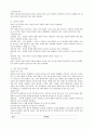 국어지식탐구 4,5장 요약 - 의미와 의미 분석 & 의미의 관계 & 어휘 2페이지