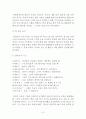 [월마트 경영,마케팅전략 분석] 월마트(Walmart) 경영전략분석과 SWOT분석및 월마트 마케팅 4P,STP전략분석과 월마트 한국진출 실패요인분석과 한국 재진입위한 전략제안 7페이지