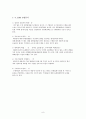 [월마트 경영,마케팅전략 분석] 월마트(Walmart) 경영전략분석과 SWOT분석및 월마트 마케팅 4P,STP전략분석과 월마트 한국진출 실패요인분석과 한국 재진입위한 전략제안 12페이지