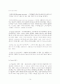 [월마트 경영,마케팅전략 분석] 월마트(Walmart) 경영전략분석과 SWOT분석및 월마트 마케팅 4P,STP전략분석과 월마트 한국진출 실패요인분석과 한국 재진입위한 전략제안 14페이지