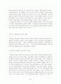 [월마트 경영,마케팅전략 분석] 월마트(Walmart) 경영전략분석과 SWOT분석및 월마트 마케팅 4P,STP전략분석과 월마트 한국진출 실패요인분석과 한국 재진입위한 전략제안 24페이지