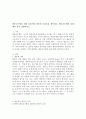 발문교수법을 위한 효율적인 발문의 조건들을 제시하고, 발문교수법의 실제 예를 들어 설명하시오. 1페이지
