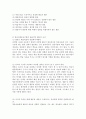 발문교수법을 위한 효율적인 발문의 조건들을 제시하고, 발문교수법의 실제 예를 들어 설명하시오. 2페이지