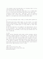 발문교수법을 위한 효율적인 발문의 조건들을 제시하고, 발문교수법의 실제 예를 들어 설명하시오. 4페이지