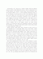 아시아나항공 (Asiana Airlines) 기업경영 사례분석 - 아시아나항공 경영분석과 SWOT분석및 아시아나항공 마케팅전략분석과 아시아나항공의 문제점과 해결방안제안 및 견해정리 4페이지