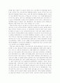 아시아나항공 (Asiana Airlines) 기업경영 사례분석 - 아시아나항공 경영분석과 SWOT분석및 아시아나항공 마케팅전략분석과 아시아나항공의 문제점과 해결방안제안 및 견해정리 5페이지