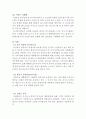 아시아나항공 (Asiana Airlines) 기업경영 사례분석 - 아시아나항공 경영분석과 SWOT분석및 아시아나항공 마케팅전략분석과 아시아나항공의 문제점과 해결방안제안 및 견해정리 9페이지