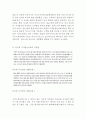 아시아나항공 (Asiana Airlines) 기업경영 사례분석 - 아시아나항공 경영분석과 SWOT분석및 아시아나항공 마케팅전략분석과 아시아나항공의 문제점과 해결방안제안 및 견해정리 13페이지