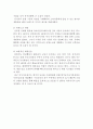 아시아나항공 (Asiana Airlines) 기업경영 사례분석 - 아시아나항공 경영분석과 SWOT분석및 아시아나항공 마케팅전략분석과 아시아나항공의 문제점과 해결방안제안 및 견해정리 15페이지