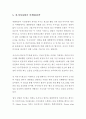 아시아나항공 (Asiana Airlines) 기업경영 사례분석 - 아시아나항공 경영분석과 SWOT분석및 아시아나항공 마케팅전략분석과 아시아나항공의 문제점과 해결방안제안 및 견해정리 16페이지