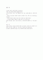 SLEEP STUDY 4페이지