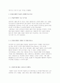 (창업·사업계획서) 3D 프린터를 활용 렌탈업체 창업 사업계획서 4페이지