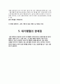 대기행렬 이론 - 대기행렬 정의, 대기행렬모형, 대기행렬 이용사례, 대기행렬 문제점 9페이지