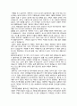한국문화유산탐방 - 경주 기행문 2페이지