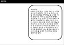 일본의 매스컴 - 일본의 신문사, 방송사, 라디오, 잡지.pptx 13페이지