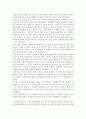 사회심리[1] 2페이지