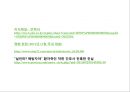 2012_제9강 안락사와 존엄하게 죽을 권리 13페이지