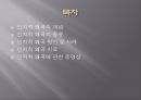 인간은 왜 우울해지는가 2페이지