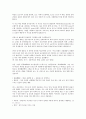 예술과외설 앞부분 대본 2페이지