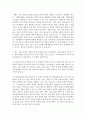 다윈의 종의기원 [인체생리학] 2페이지