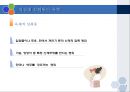 2014_제13강 성희롱의 문제_밝고 건강한 직장 만들기 7페이지