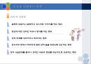 2014_제13강 성희롱의 문제_밝고 건강한 직장 만들기 8페이지