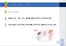 2014_제13강 성희롱의 문제_밝고 건강한 직장 만들기 9페이지
