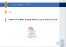 2014_제13강 성희롱의 문제_밝고 건강한 직장 만들기 10페이지