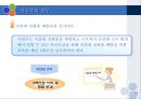 2014_제13강 성희롱의 문제_밝고 건강한 직장 만들기 14페이지