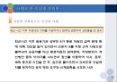 2014_제13강 성희롱의 문제_밝고 건강한 직장 만들기 22페이지